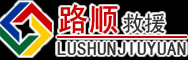 虞城道路救援