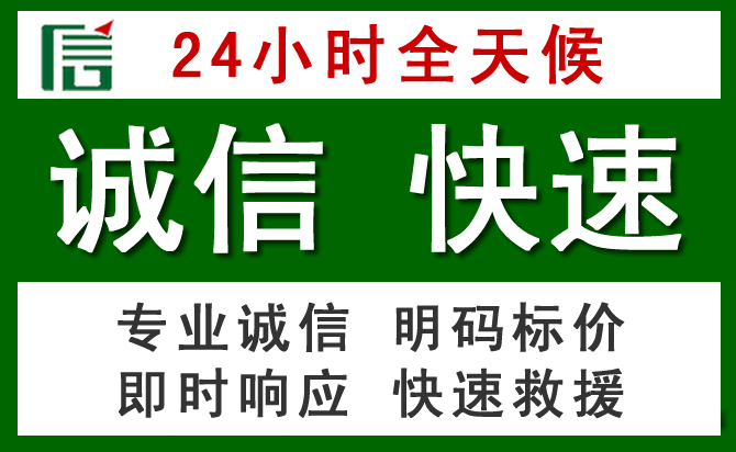 虞城汽车救援