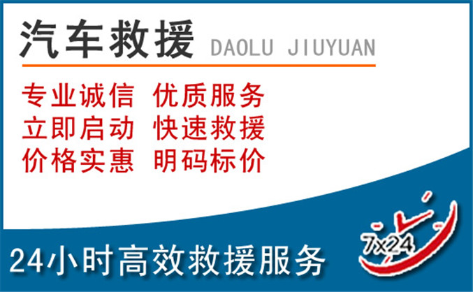 虞城汽车救援